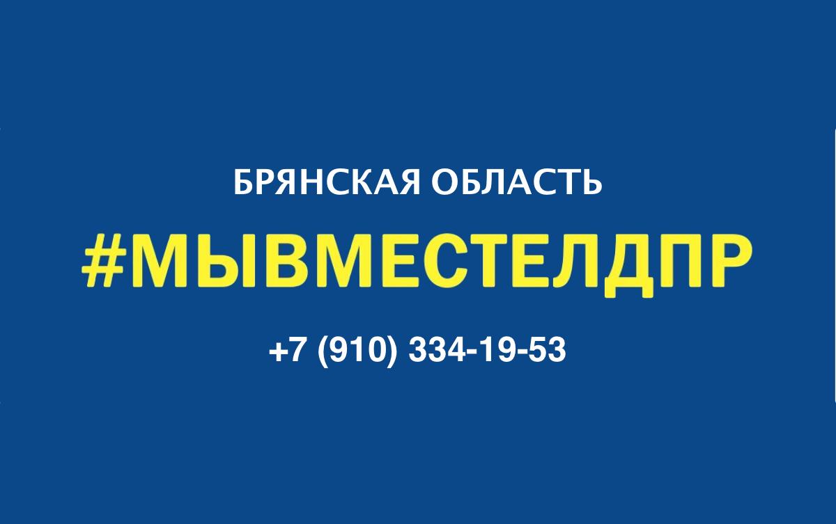 Борис Пайкин запустил акцию помощи #МЫВМЕСТЕЛДПР