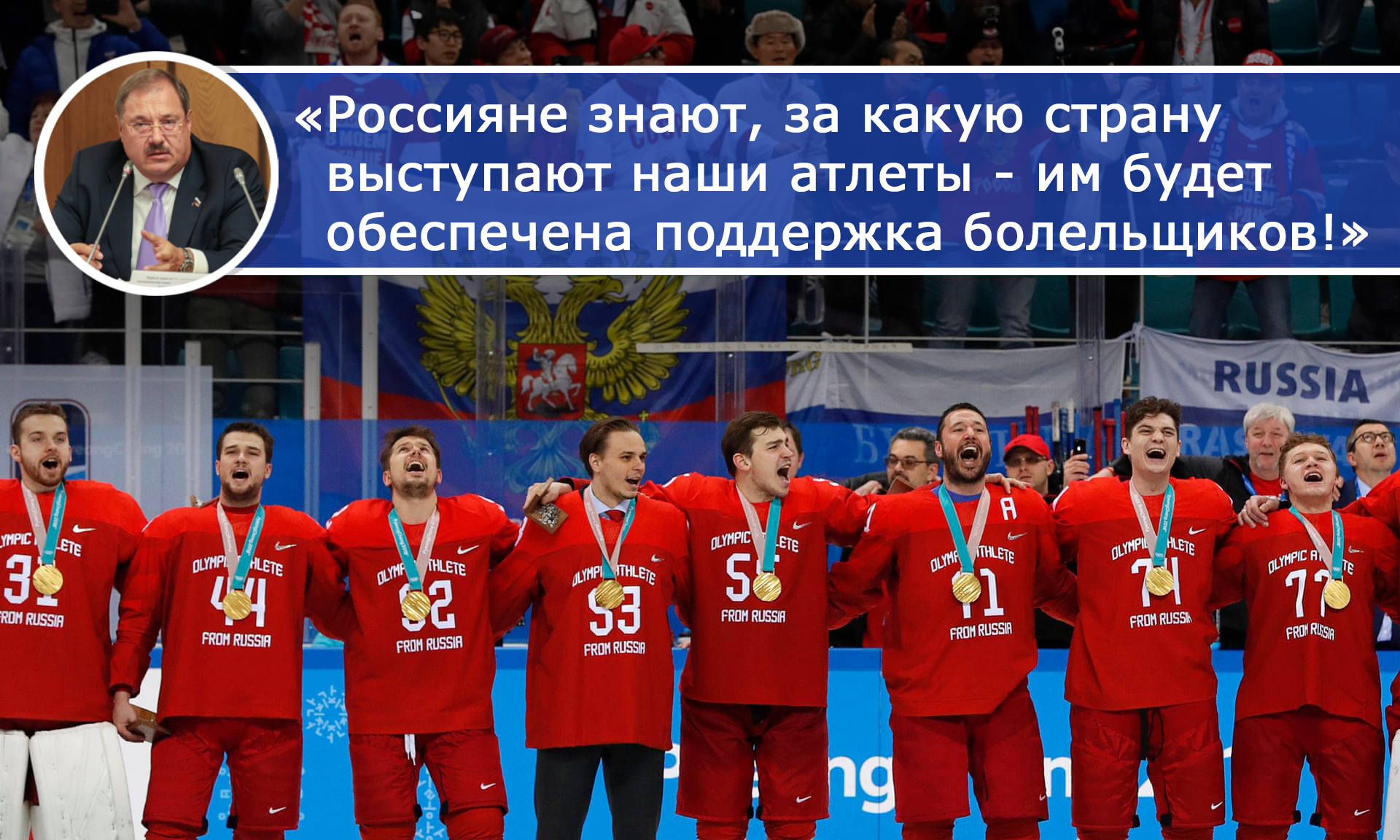 Борис Пайкин выразил поддержку российским спортсменам, отстранённым от соревнований