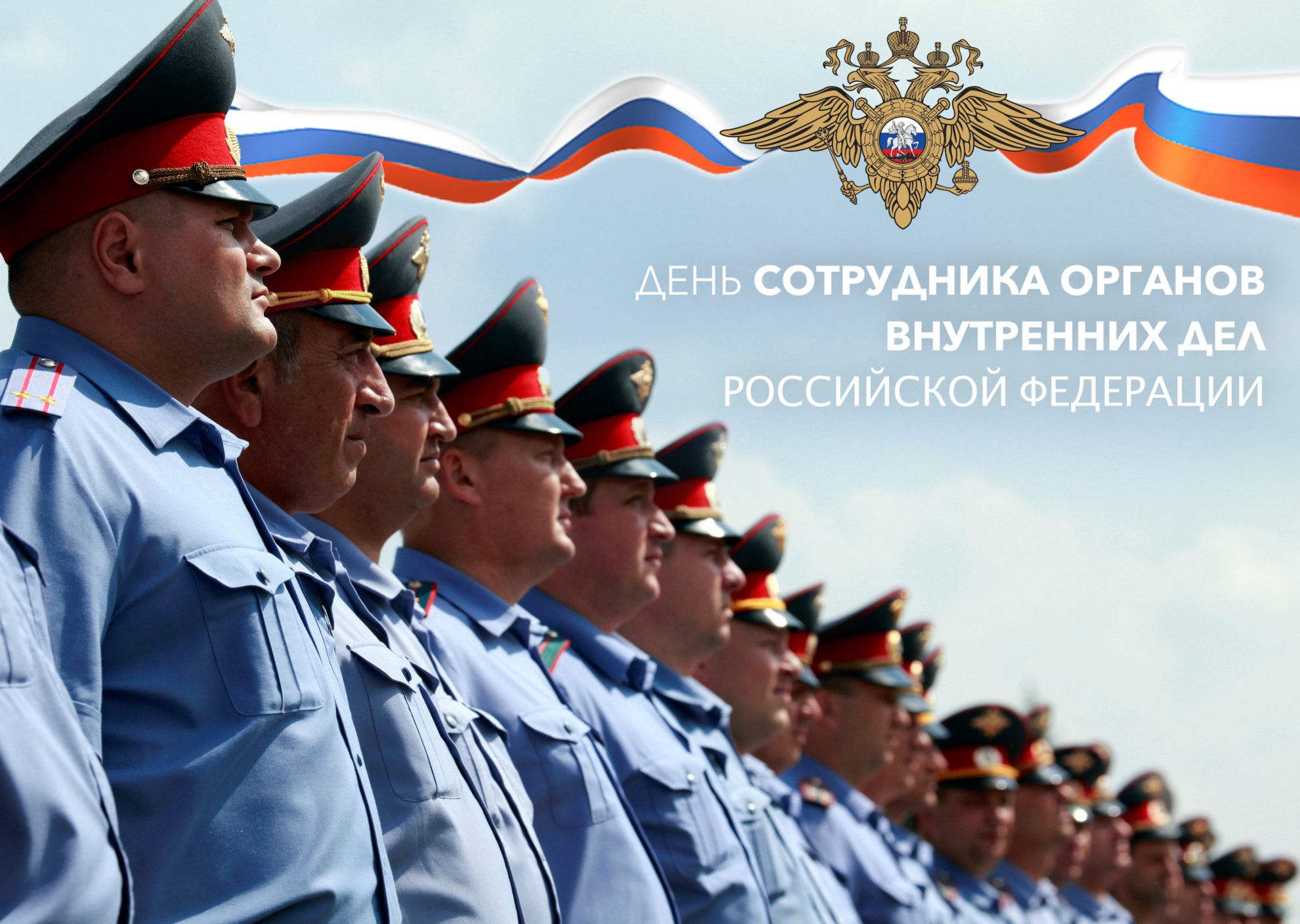 Борис Пайкин поздравил сотрудников внутренних дел РФ с профессиональным праздником