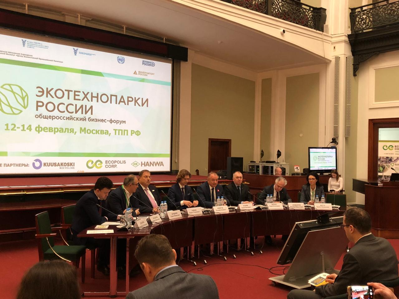 Борис Пайкин за создание экотехнопарков в России