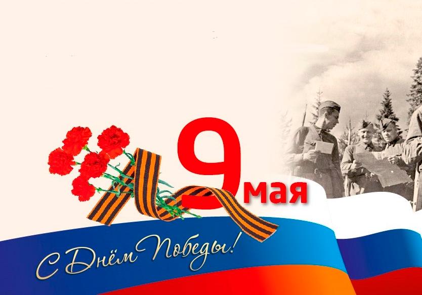 Борис Пайкин поздравил жителей Брянска с годовщиной Великой Победы